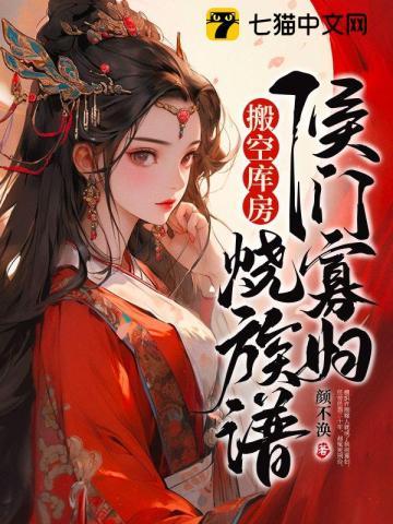 重生之后侯门嫡妻