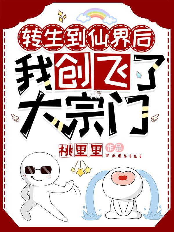 转生到魔法世界的
