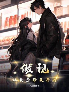 恋爱