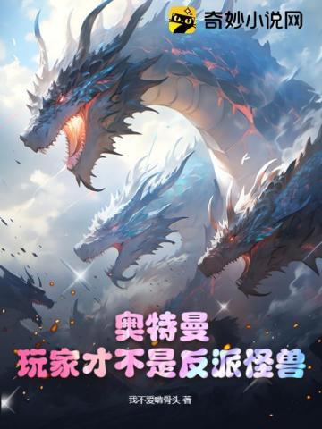 奥特曼就是