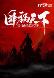 匪患成灾的意思