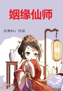 姻缘大师