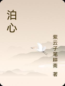 泊心域牧星营地公园