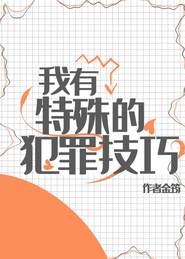 我有特殊的侦探技巧2