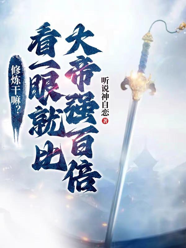 修炼什么意思