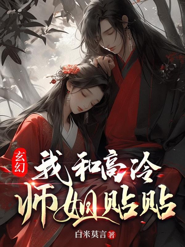 我跟高冷男二结婚了【穿书】