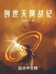 创世纪阿诚剧情分集介绍