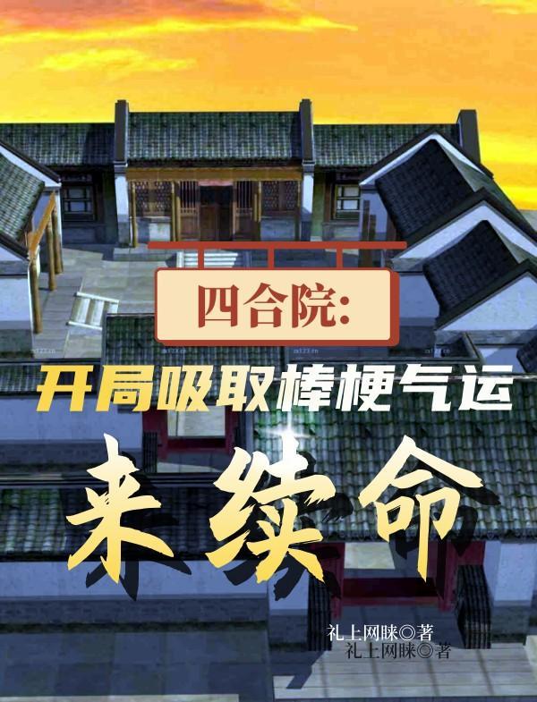 四合院官网
