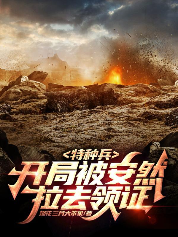 我儿边关一战 第511章