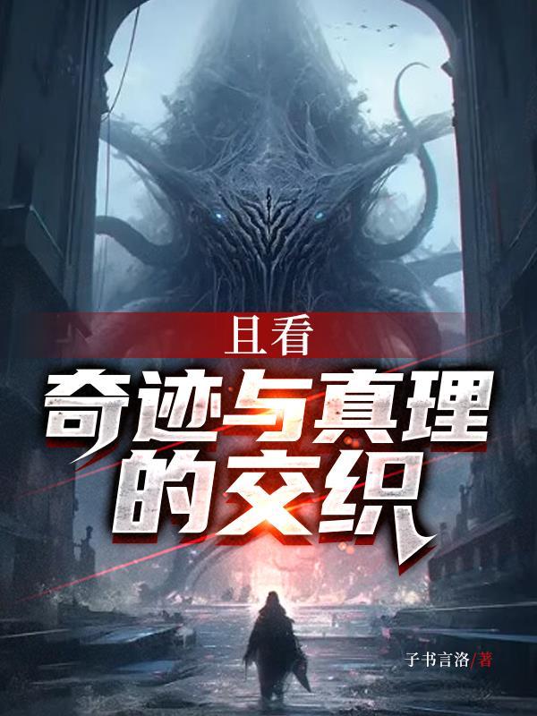 且看