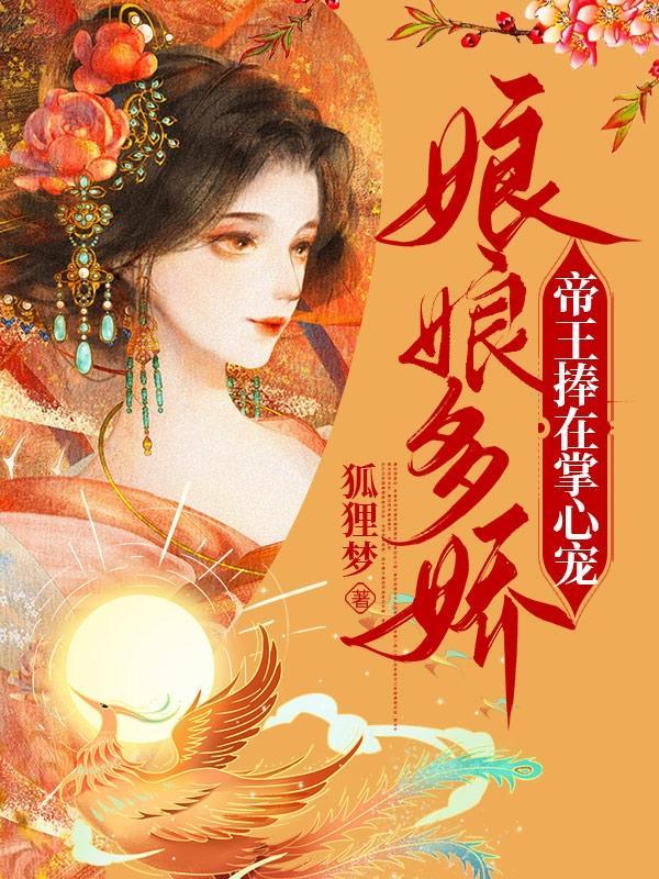 贵妃骄媚