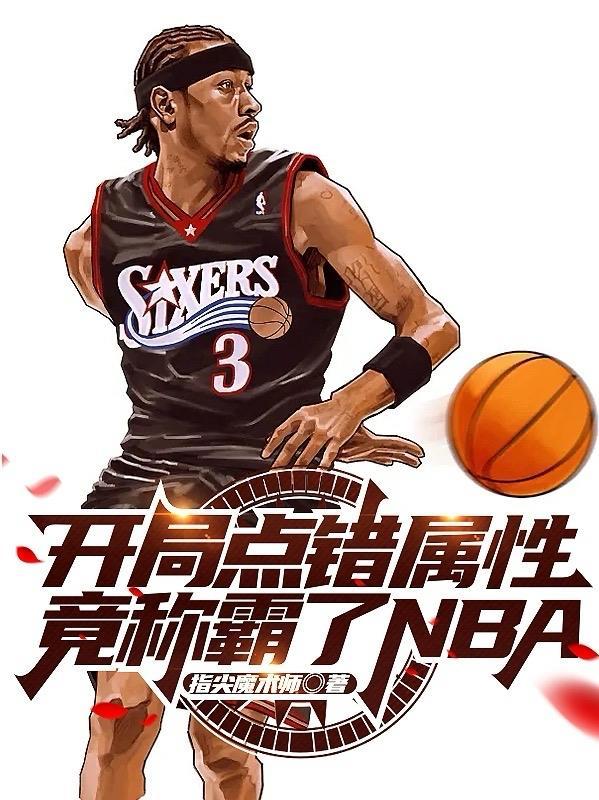 开局加错点了怎么办