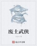 宋风晚傅三少书名字