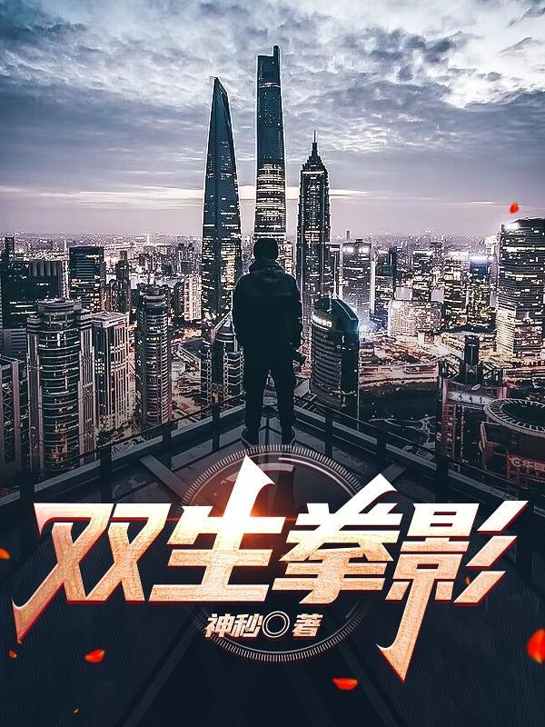双生蝶影