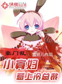 妈咪来袭总裁爹地温柔点