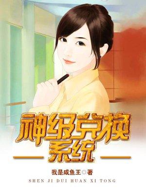 绝品富二代麻辣香锅txt