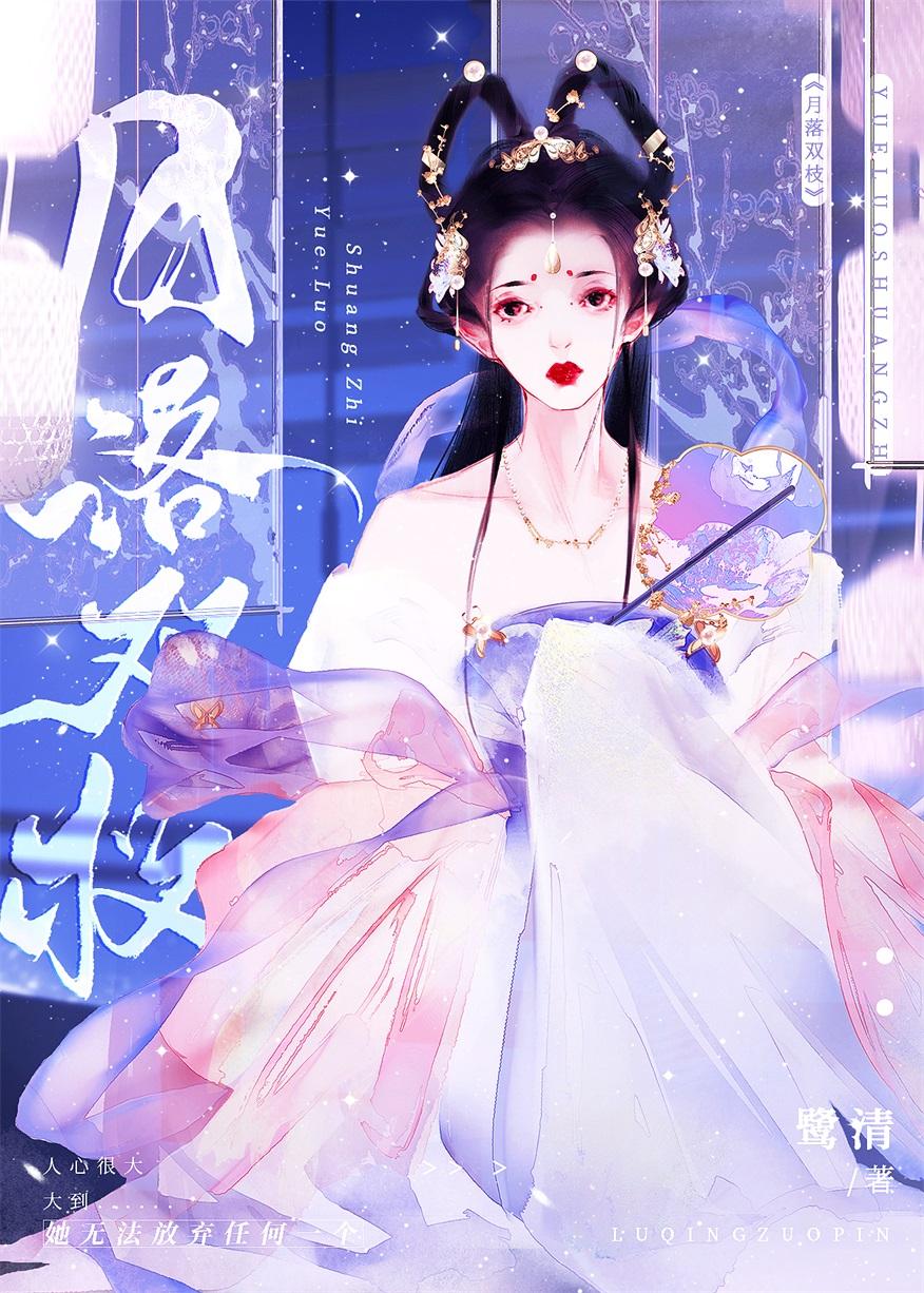 月亮双子