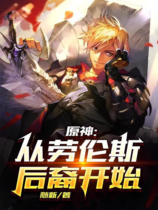 原神提瓦特世界是什么形状的