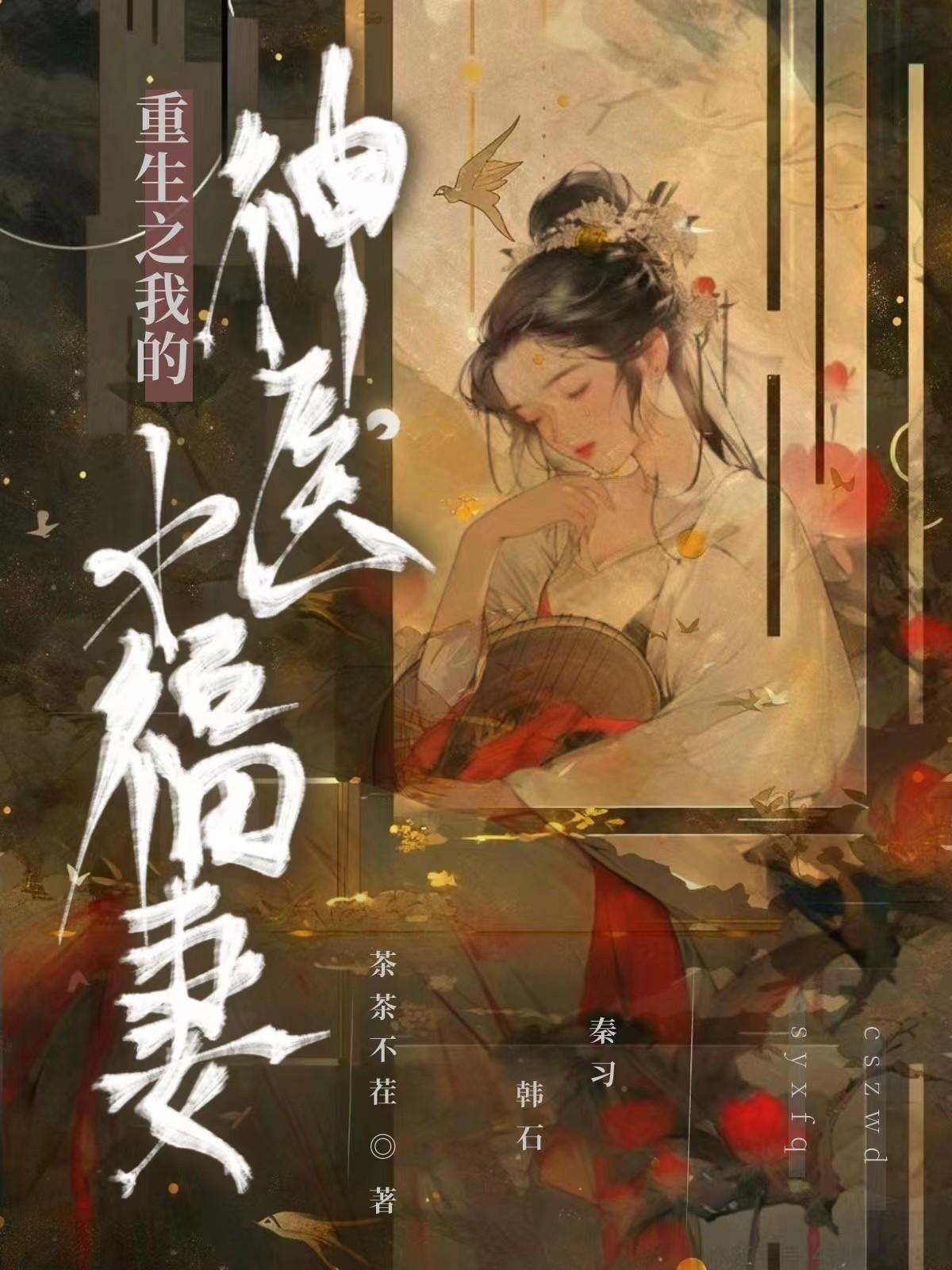 重生福妻小神医甜又乘