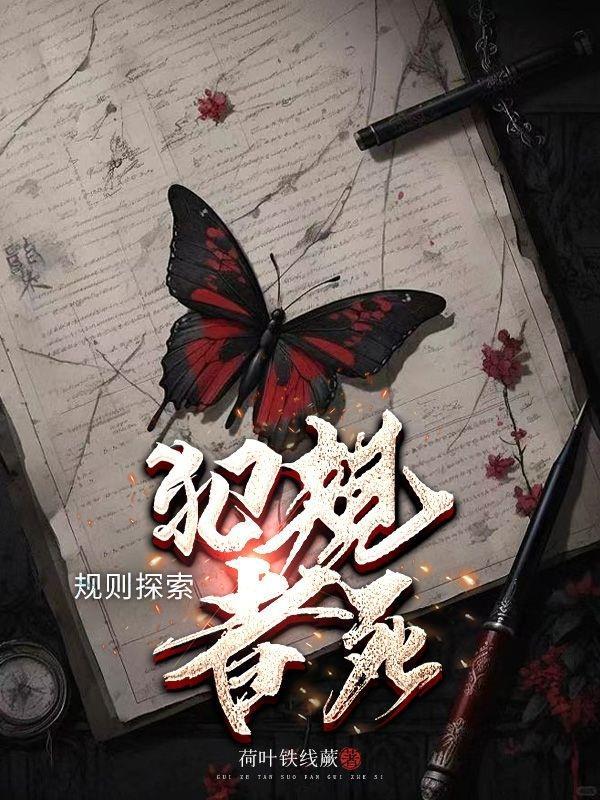 犯规游戏规则