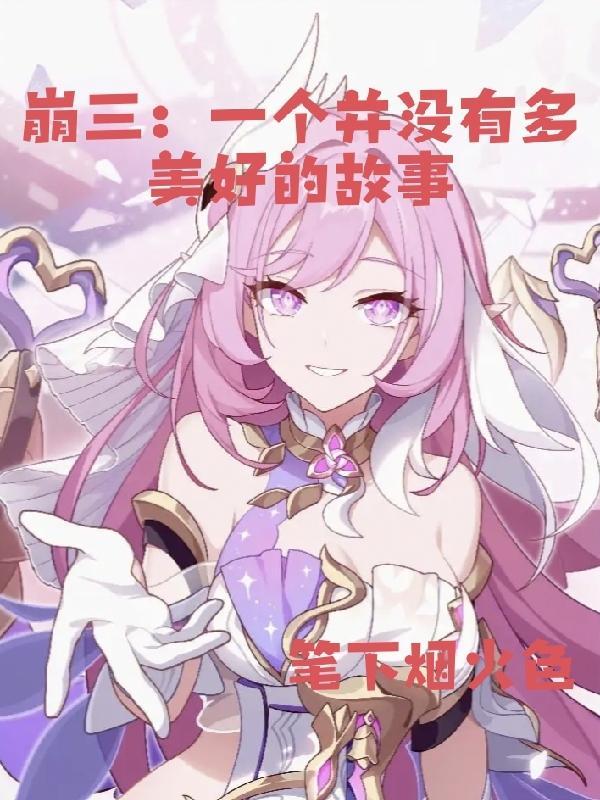 崩3id