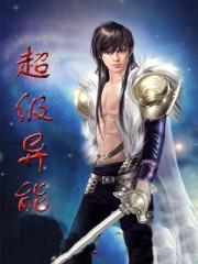 秦明李梦txt全集