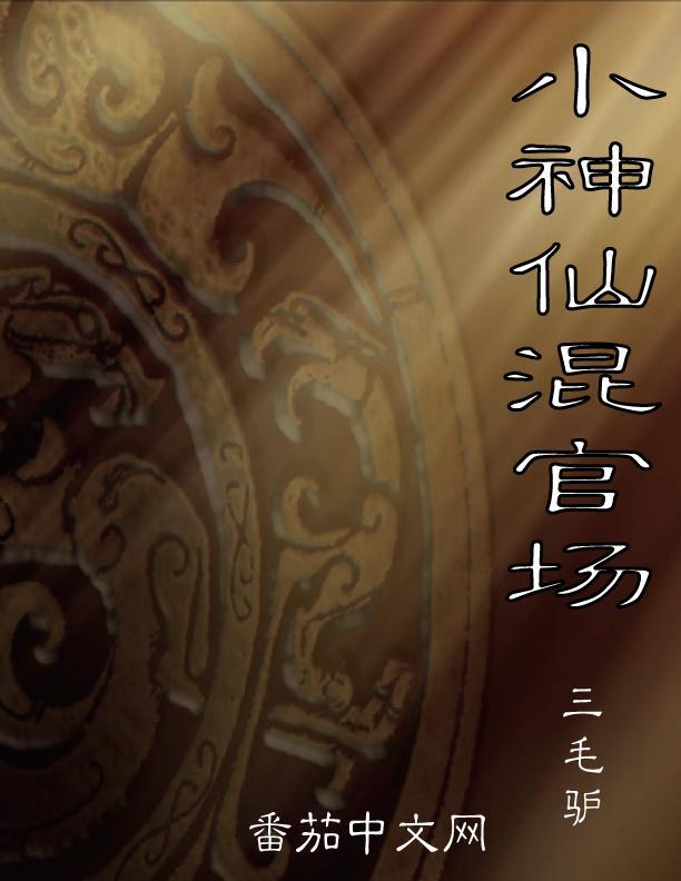 三毛驴