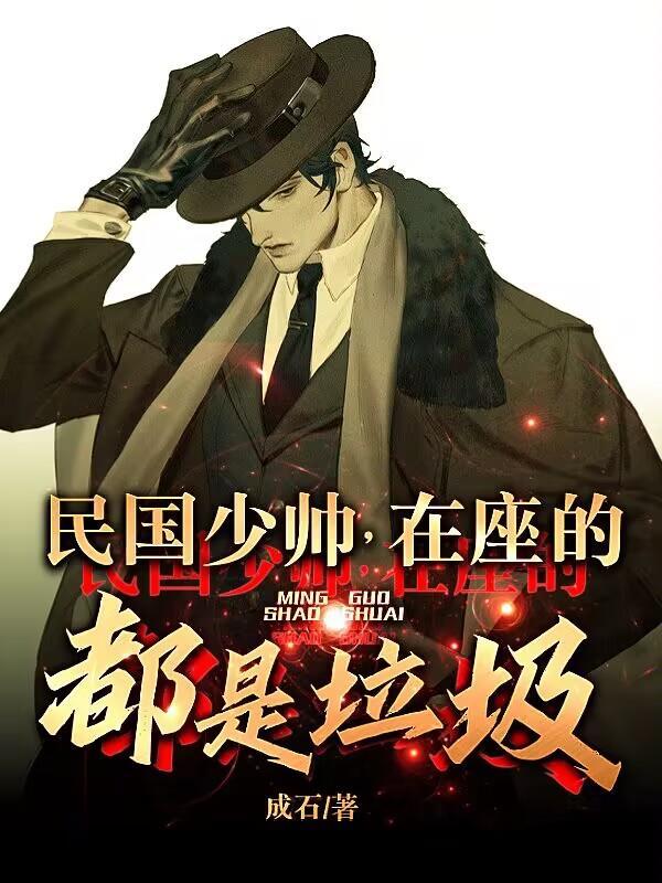 民国时期少帅是什么级别