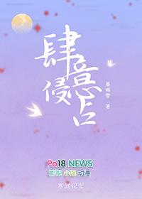肆意侵占落花浅笑