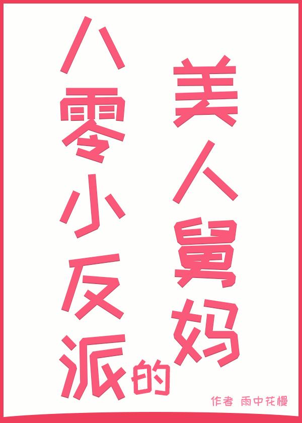 八零年代大美人 作者绿枢