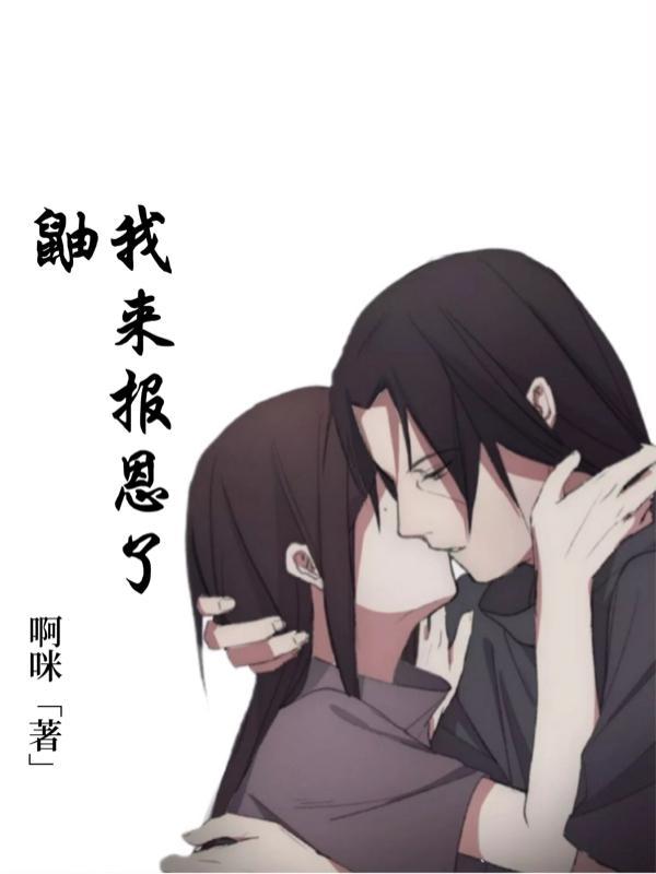 鼬