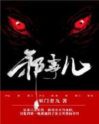 邪事儿万象更新是哪期