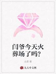 储君今天火葬场了吗