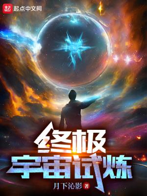 宇宙终极命运猜想