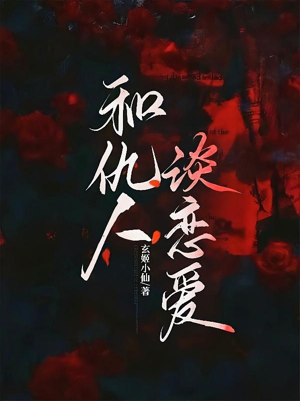 如何跟仇人相处