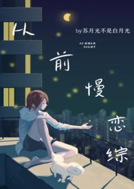 在恋综吃瓜写