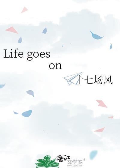 lifegoeson品牌