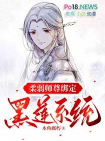 师尊柔软可欺