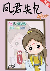 凤君失忆后女尊元素