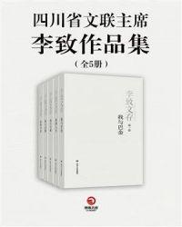 四川省文联李彬