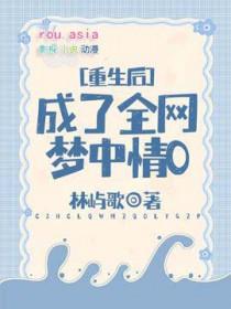 重生后我成了所有人的崽崽