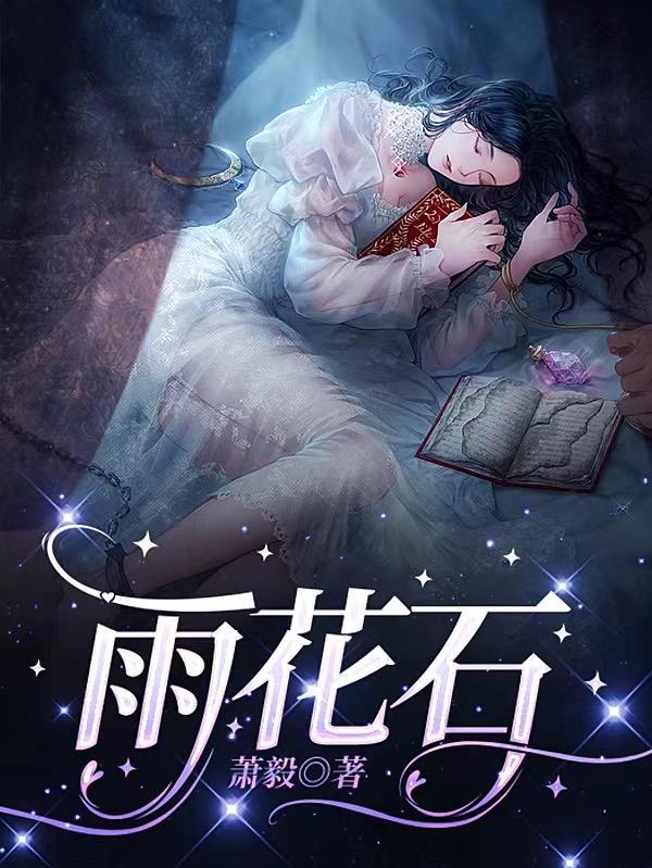 雨花石打一数字