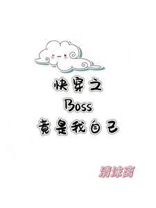 快穿之宿主他总在放电