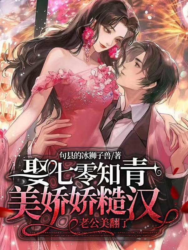 七零娇美知青潦汉记