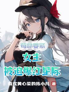 女主残疾推荐