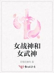 战神4女武神难易顺序