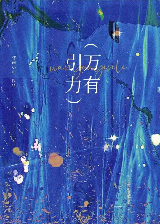 万有引力是牛顿第几定律