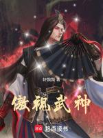 傲视武神 林子峰