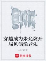主角穿越成朱允炆