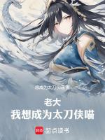 我想成为太刀侠喵